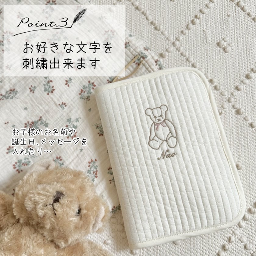 イブル母子手帳ケース 名入れ もこもこテディベア 日本製 名入れ無料