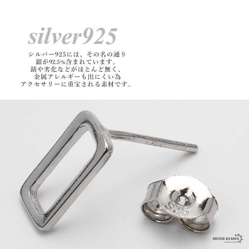 ピアス スクエアピアス シルバー925 S925 レディース フレーム 四角 