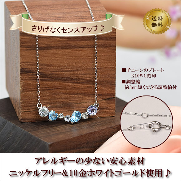 カラーストーン ペンダント ネックレス 40cm 10金 ホワイトゴールド 