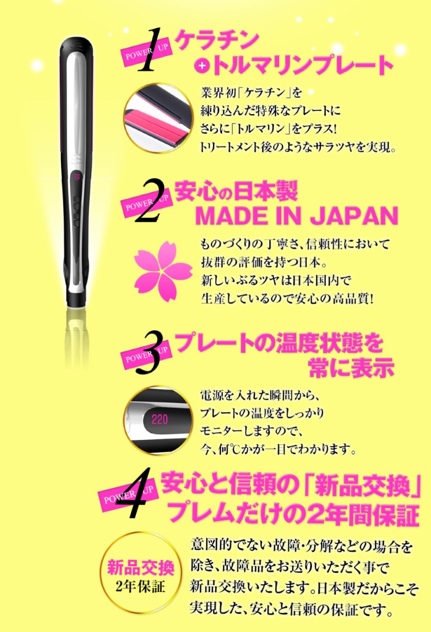 送料無料】ぶるツヤトルマリンプラス COLLECTIONモデル 日本製【無料