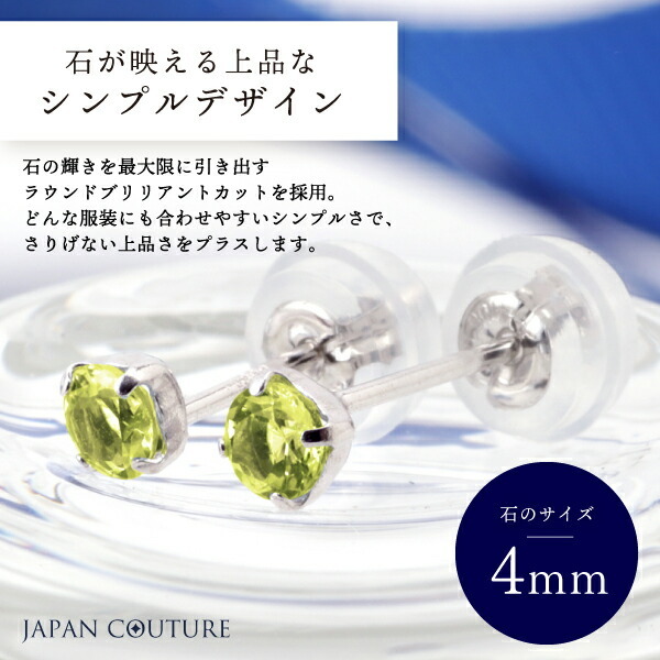 あす楽・即納】つけっぱなし Pt900 プラチナ ピアス 8月誕生石