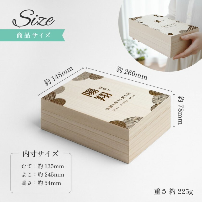 新商品】命名箱 和柄 和デザイン 刻印 メモリアルボックス 命名