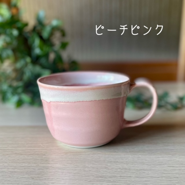 シャーベットシリーズ カフェオレボウル (06006) - 【麦山窯