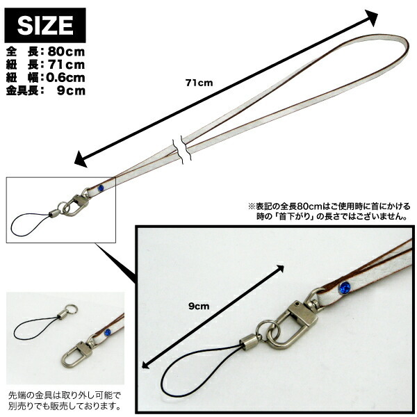 ショルダーストラップ 85cm ネックストラップ ロングストラップ スマホ