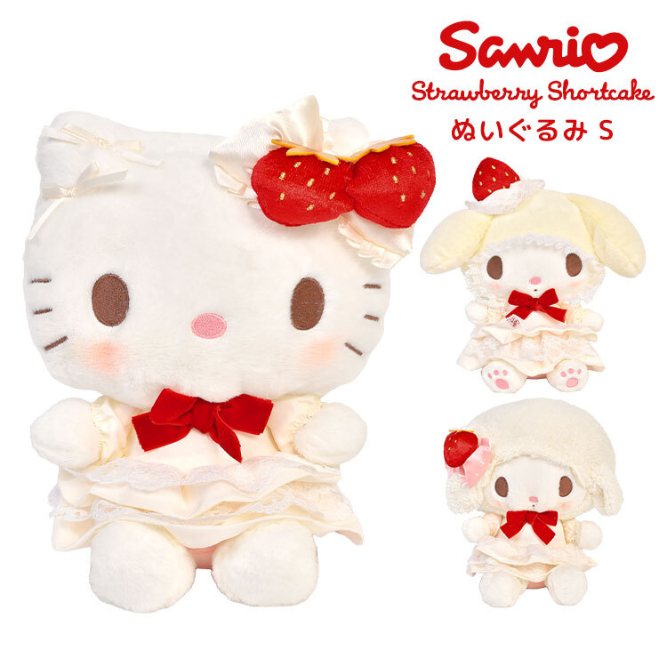 サンリオ ストロベリーショートケーキ ぬいぐるみ S sanrio ハロー