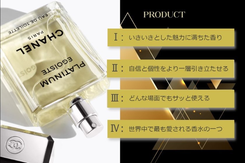 シャネル エゴイスト プラチナム 100ml 香水 EDT SP オードトワレ