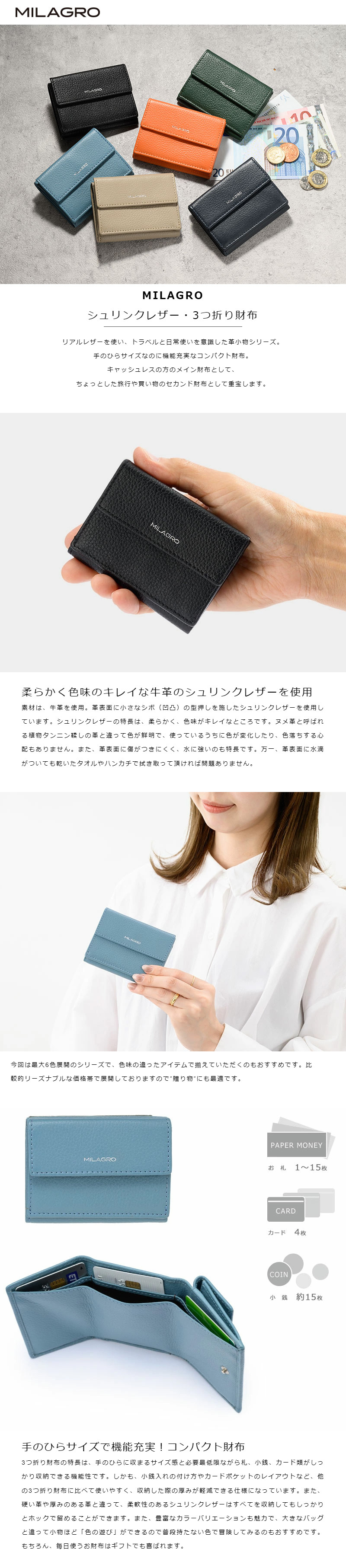 MILAGRO シュリンクレザー・3つ折り財布 - 【メンズギフトのMILAGRO