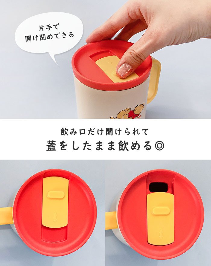 蓋付きマグカップ くまのぷーさん DISNEY WINNIE THE POOH ステンレス