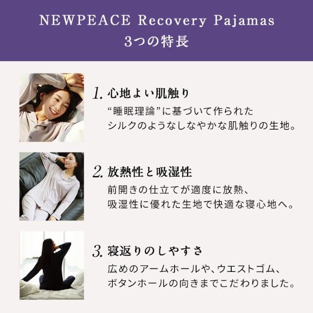 MTG NEWPEACE パジャマ ギフトボックス入り NEWPEACE】【正規品】 MTG ニューピース リカバリーパジャマセット