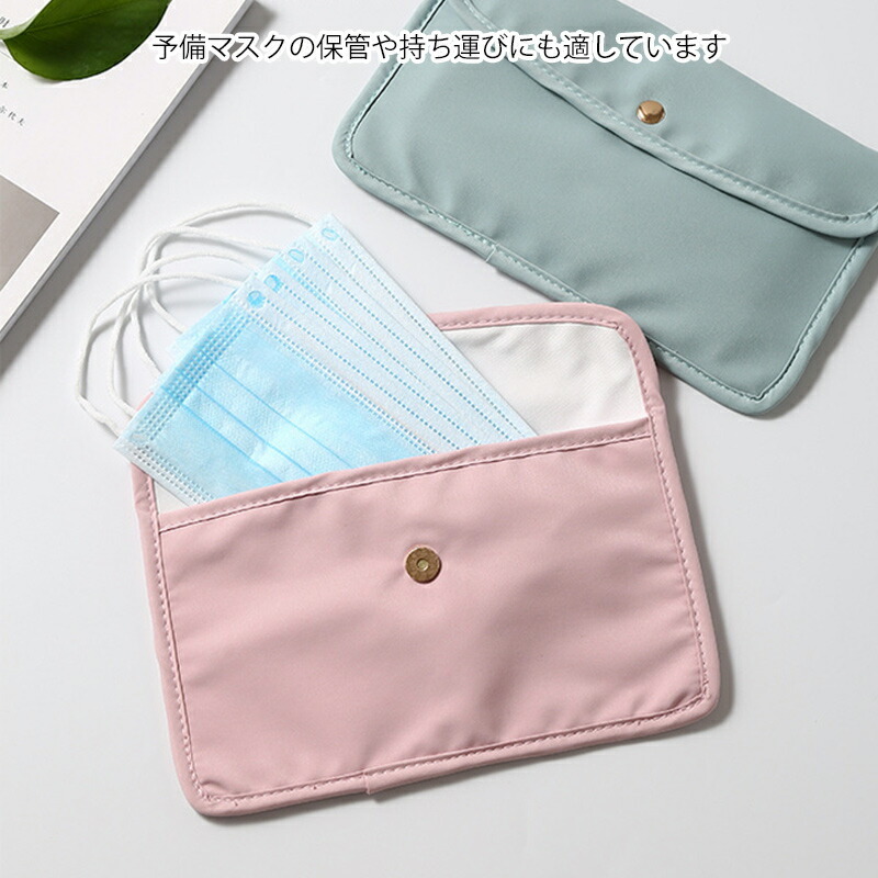 マスクケース 持ち運び 折りたたむタイプに 仮置き 一時保管【抗菌 布 