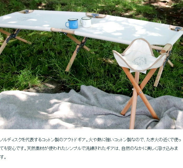 ノルディスク アウトドアテーブル Nordisk Risskov Table 【アウトドア