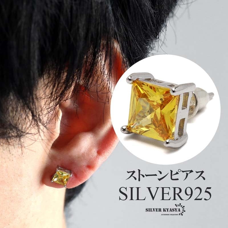 シルバー925 シトリンピアス イエロー 一粒ピアス ストーンピアス 