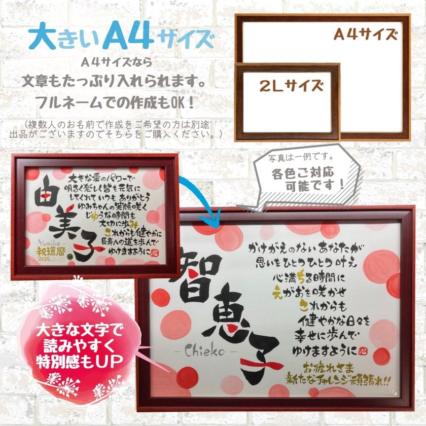 名前詩】1人用：2L・A4サイズ|シンプル | 日本名前詩協会認定