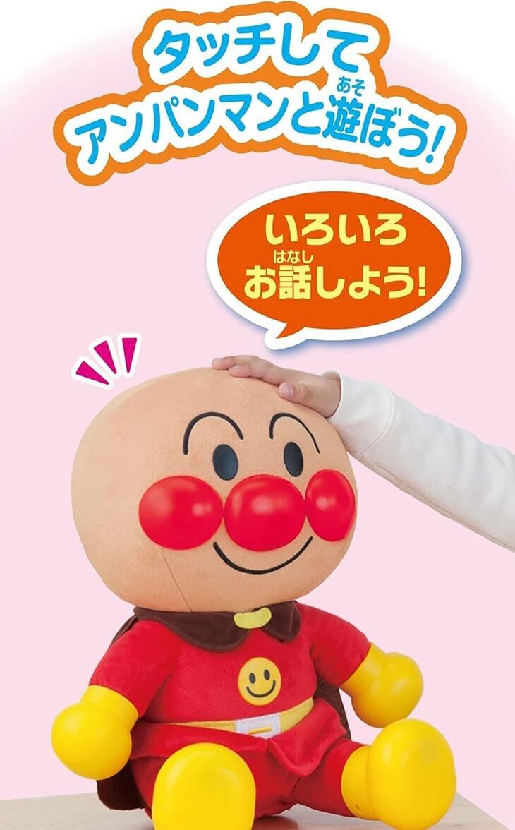 ねぇアンパンマン！お歌もきかせて！はじめてのおしゃべりDX
