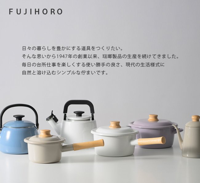 富士琺瑯 コットンプラス ミルクパン 14cm IH対応 蓋付き 鍋 キッチン