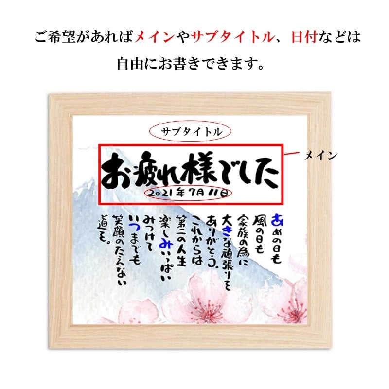 退職祝い 感謝状 長寿 お名前ポエム 名前 詩 送別会 定年退職