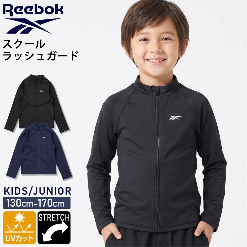 Reebok ラッシュガード キッズ ジュニア 124-213 リーボック スクール