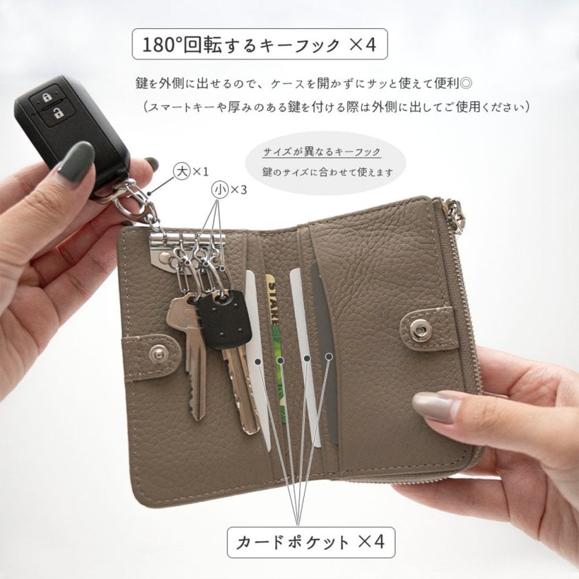 L字 コインケース付き キーケース 【 本革 ニュアンス 名入れ 