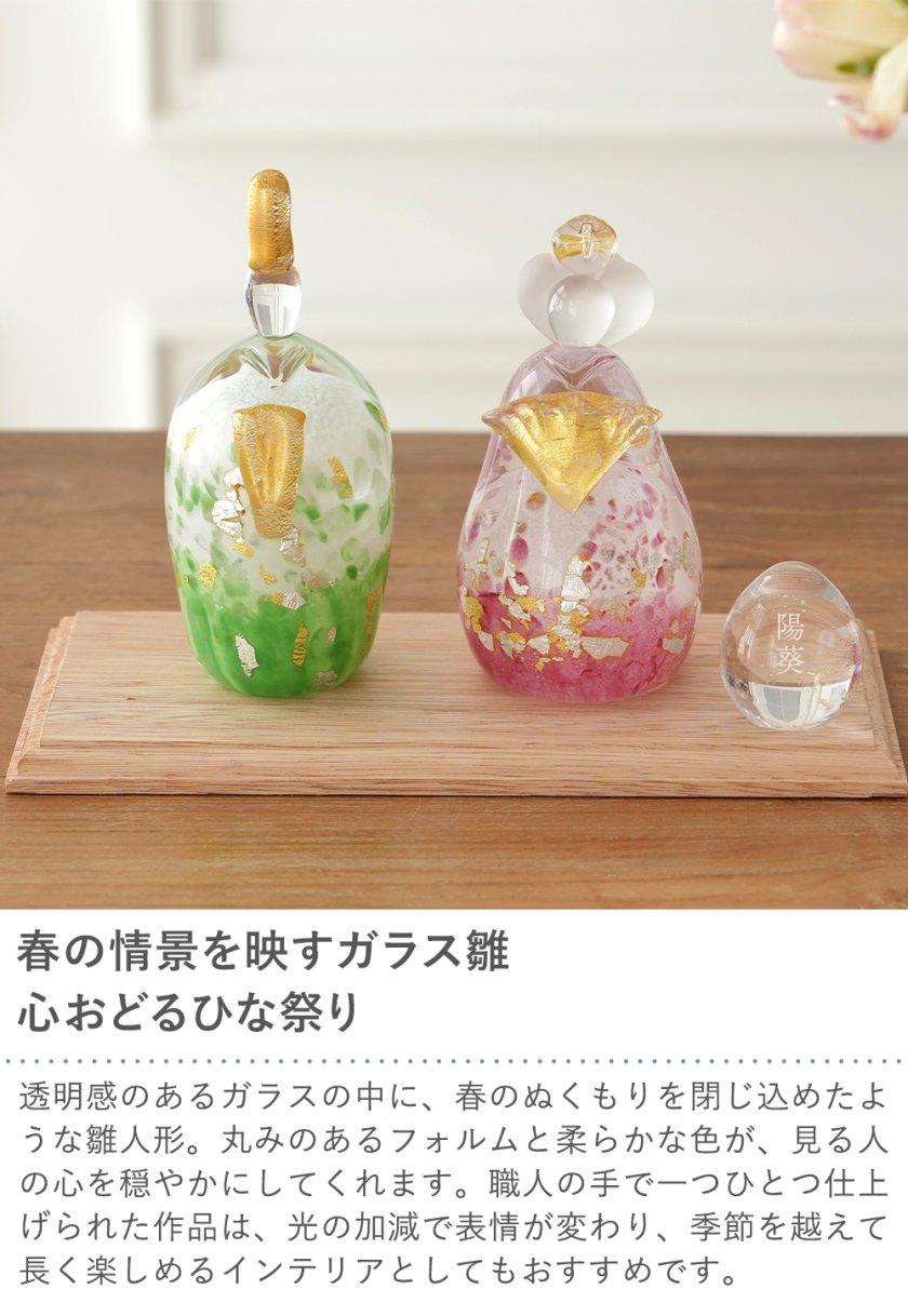 ガラス製 雛人形 お雛様 飾りセット 初節句 ひなまつり 雛人形】ガラス雛飾り 桜お雛様セット | ひな人形