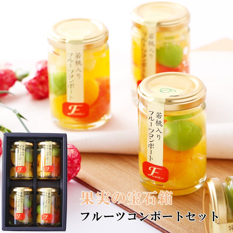 お中元 御中元 夏ギフト プレゼント 果実の宝石箱ゼリー 若桃入