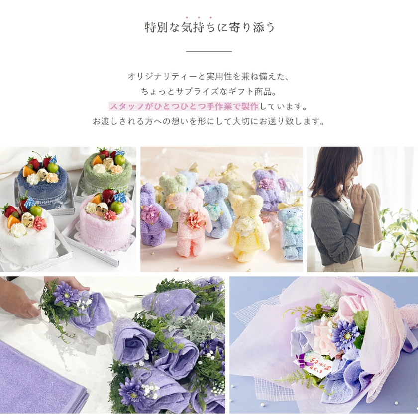 名入れ 花束 タオル 泉州タオル フラワー 刺繍 ミニブーケ ピンク