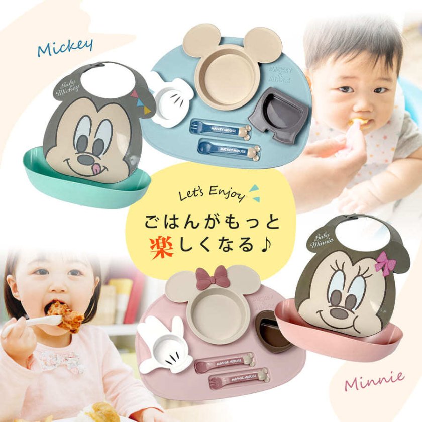 名入れ ベビーミッキー はじめてのエプロン アイコン ランチプレート