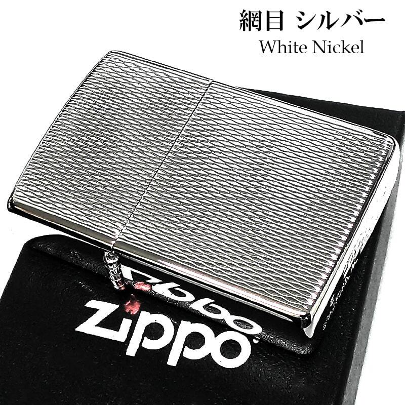 ZIPPO ライター あみめ ダイヤカット彫刻 ジッポ 網目 シルバー