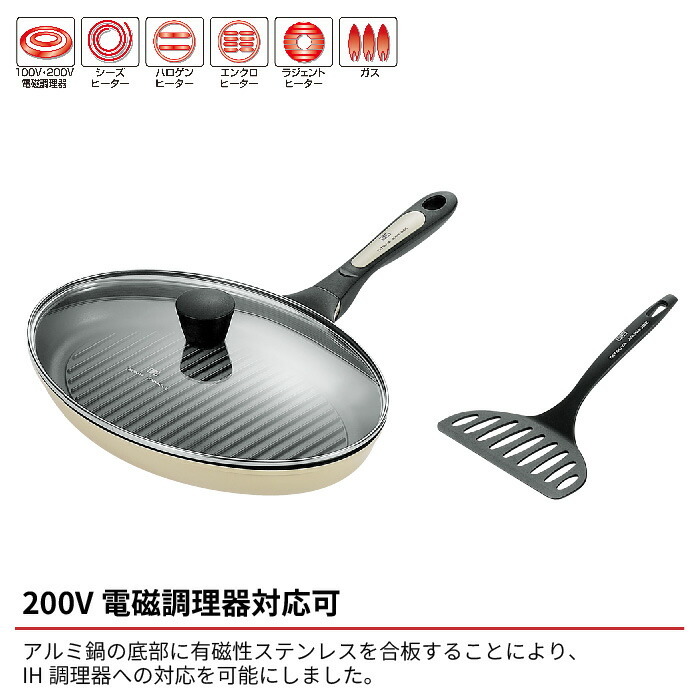 魚焼き器 オーバルパン フライパン IH ガラス蓋付き/ワイドターナー付