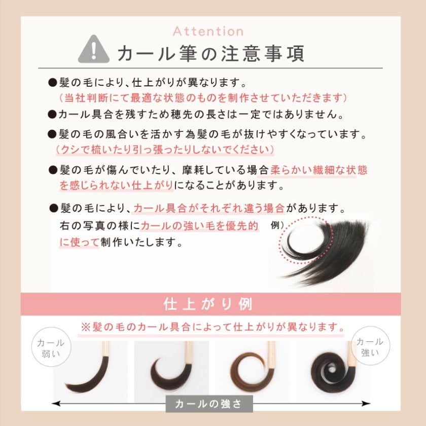 お仕立券】フェアリー くせ毛を生かせる赤ちゃん筆 - 【赤ちゃん筆と