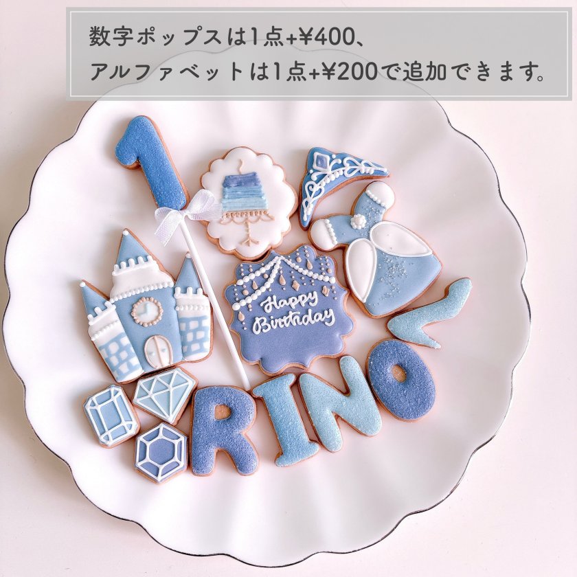 名入れ】PRINCESS JEWEL BOX アイシングクッキーセット 誕生日 記念日