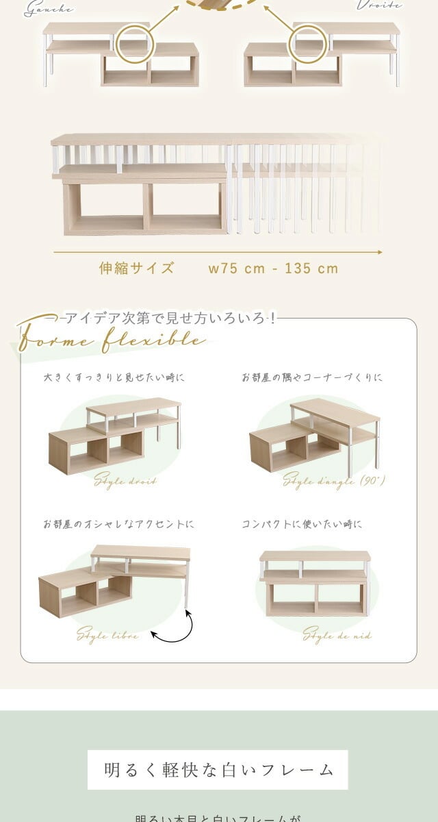 テレビ台 伸縮 コーナー レイアウト自由 棚 収納 テレビラック