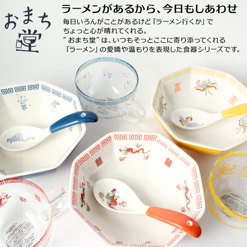 レンゲ 中華食器 陶器 おまち堂 チャーハン ラーメン スプーン 黄 赤