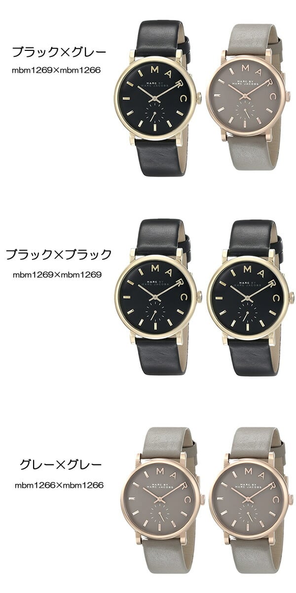 MARC JACOBS マークジェイコブス 腕時計 ペアウォッチ セット グレー