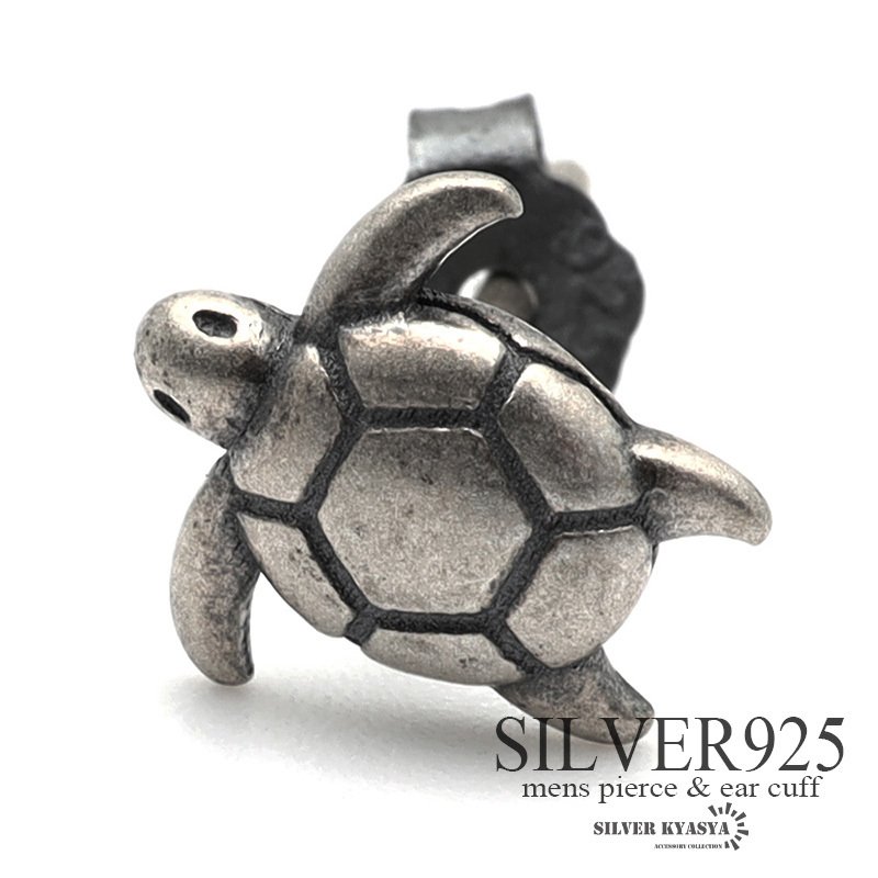 シルバー925 スタッドピアス メンズ シルバー タートルピアス ユニーク