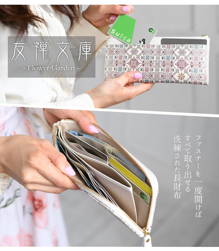 財布 レディース 長財布 本革 薄い L字ファスナー 日本製 花柄 文庫革