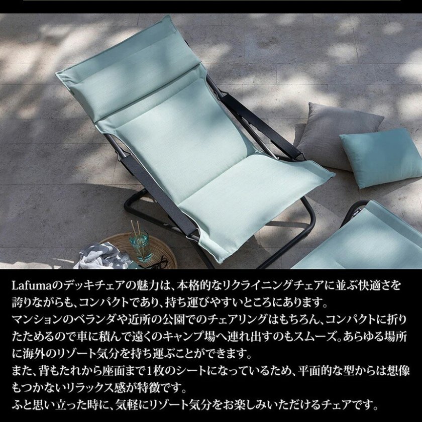 屋外 チェア リクライニングチェア アウトドア ビーチ チェア Lafuma