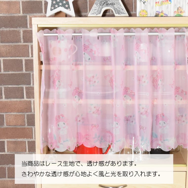 カーテン カフェカーテン キッチンカーテン 約100×45cm レース生地