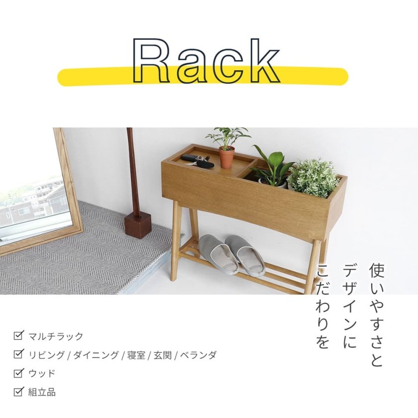 マルチラック 木製ラック ソフトヴィンテージ インテリア収納 玄関収納