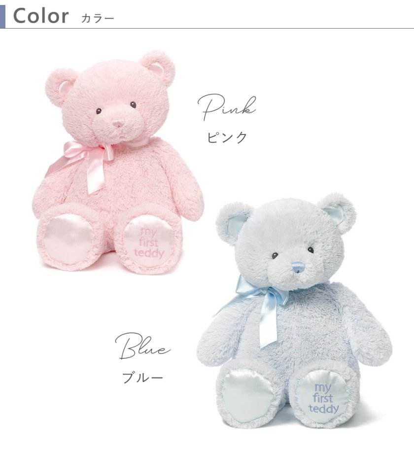 GUND マイ 1st テディベア L ぬいぐるみ 赤ちゃん ベビー 洗濯可 出産