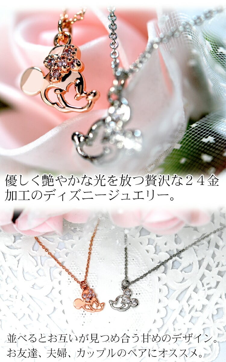 アクセ箱付】ディズニーネックレス 24金加工 金属アレルギー対応済