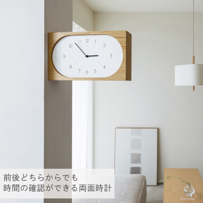 電池プレゼント】両面時計 掛け時計 インターフォルム おしゃれ 北欧