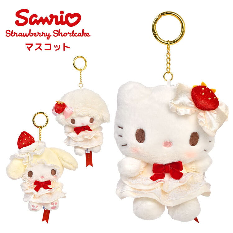 Hello Kitty いちご ぬいぐるみ キーホルダー サンリオ ハローキティ