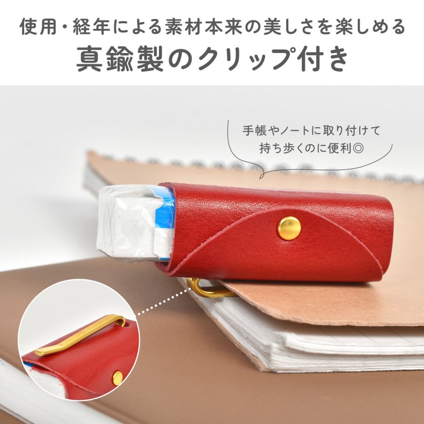 消しゴムカバー 牛革 レザー &clip eraser cover 本革 革製 真鍮