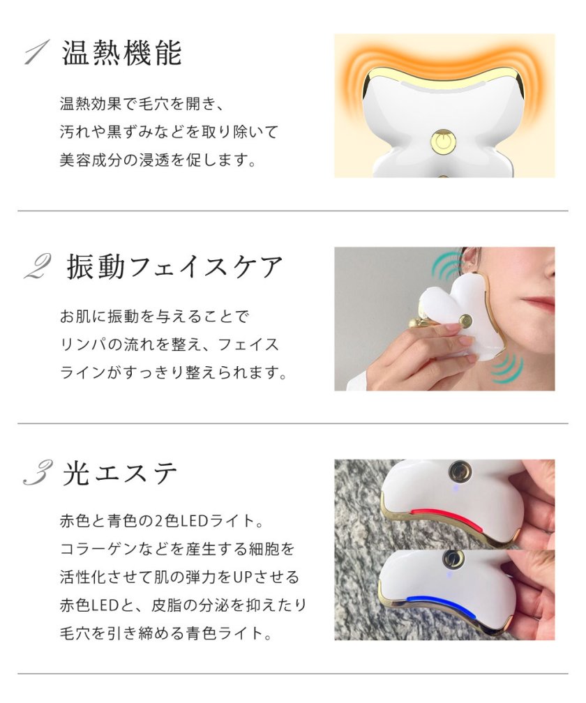 美顔器 美顔ローラー 温熱 振動 光エステ 赤色 青色 LEDライト 目元 鼻