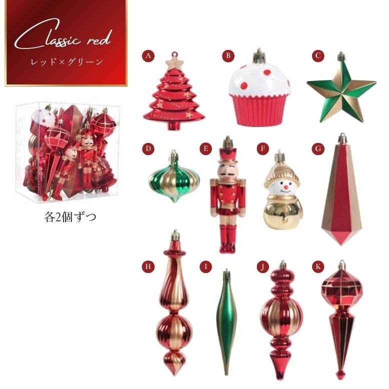 クリスマス オーナメントセット 飾り クリスマスツリー トップスター