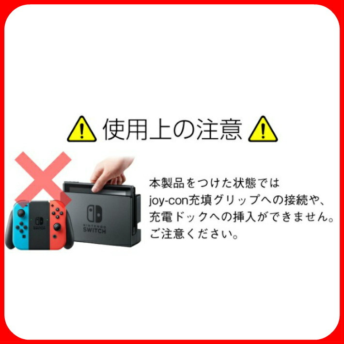 OverFrag 任天堂 スイッチ 本体 コントローラー 保護カバー シリコン