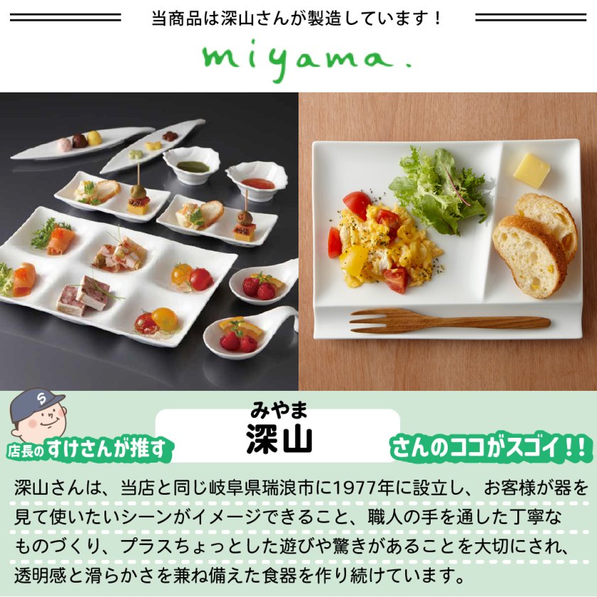 block-ブロック- 27cm 6つ 6点 仕切り皿 仕切り プレート ホワイト