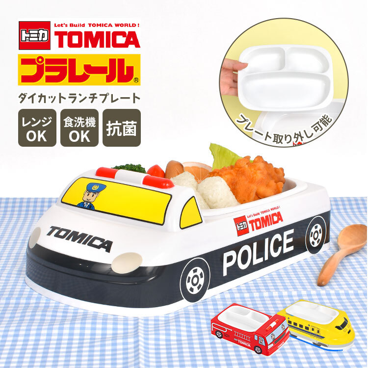 トミカ プラレール ランチ プレート 子供 お子様ランチプレート 車