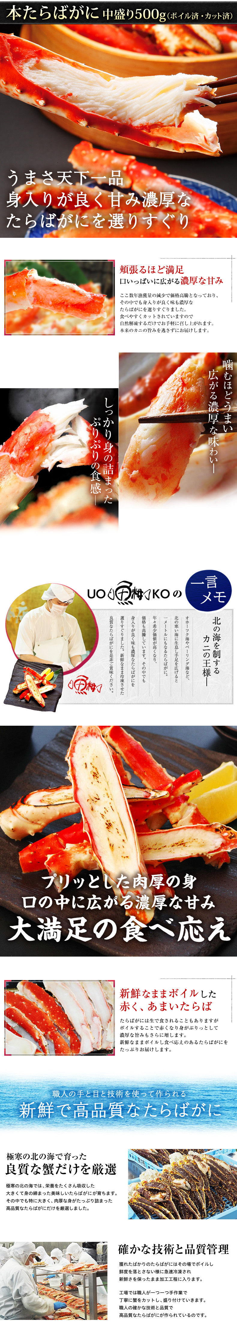 タラバガニ 本たらばがに足 カット済み 500g ボイル 約2人前 身入りが