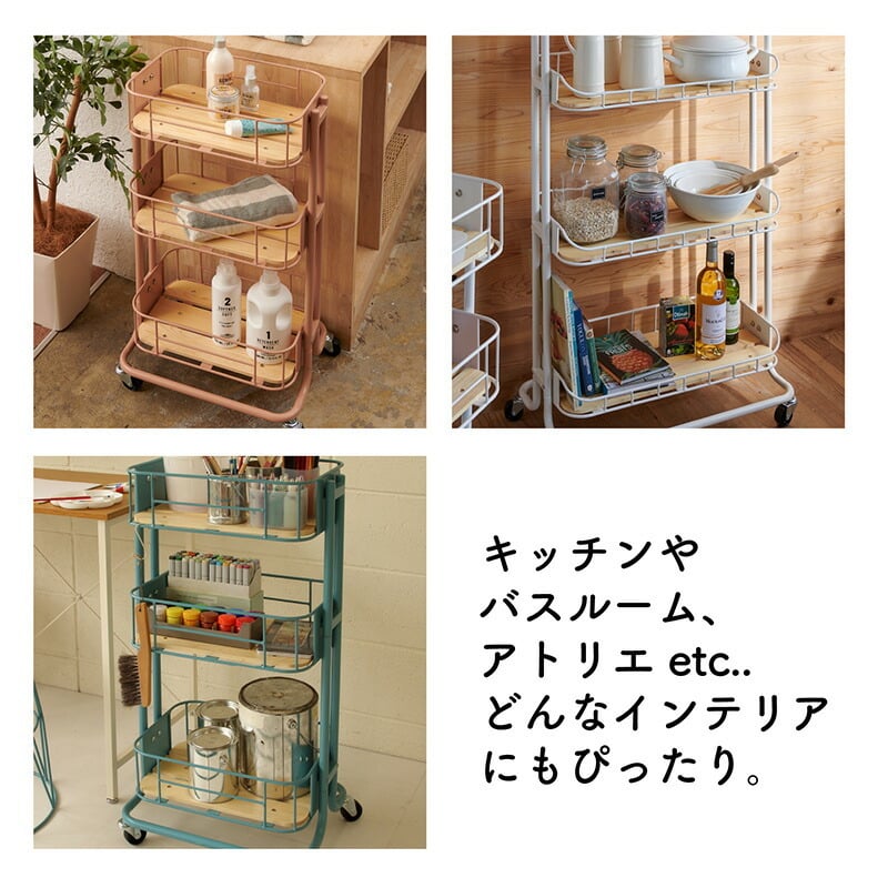 スチールラック ワゴン 3段ラック キャスター付き 移動楽々 パイン